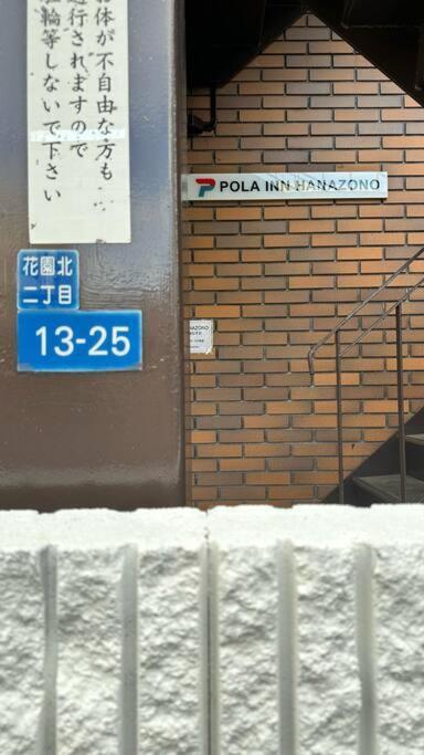 Apartment 201号室花園町,萩之茶屋駅步行2分専用バスルームアクセス便利 Ōsaka